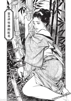 Page 32 of Inshuu Hiroku Midare Mandara 2