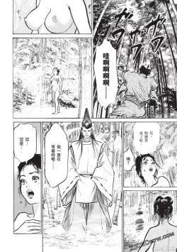 Page 43 of Inshuu Hiroku Midare Mandara 2