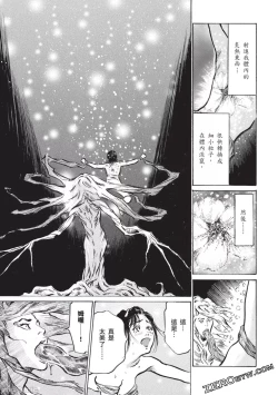 Page 52 of Inshuu Hiroku Midare Mandara 2