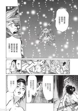 Page 53 of Inshuu Hiroku Midare Mandara 2