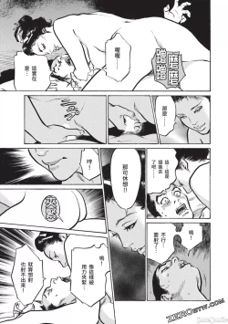 Page 68 of Inshuu Hiroku Midare Mandara 2