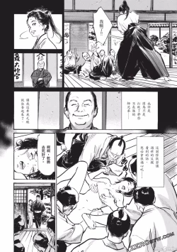 Page 83 of Inshuu Hiroku Midare Mandara 2