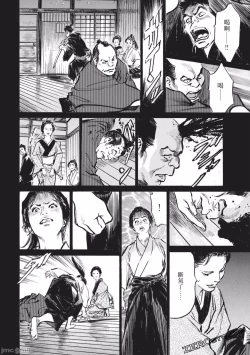 Page 91 of Inshuu Hiroku Midare Mandara 2