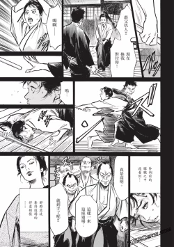 Page 92 of Inshuu Hiroku Midare Mandara 2