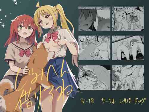 Download JimiHen Kariru ne