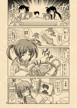 Page 5 of Yuuno X Nanoha Manga Nirenpatsu
