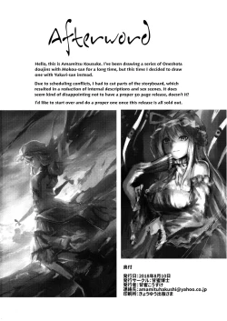 Page 17 of Yukari OneeOneesan