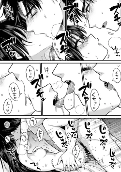 Page 22 of Konomi ja Nai kedoAmazing Sex Chemistry With My Annoying Older Sister~ 8