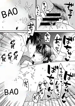 Page 26 of Konomi ja Nai kedoAmazing Sex Chemistry With My Annoying Older Sister~ 8