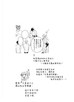 Page 109 of Korette Honto ni Koishiteru? | 这真的是恋爱吗?