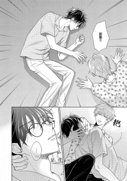 Page 113 of Korette Honto ni Koishiteru? | 这真的是恋爱吗?