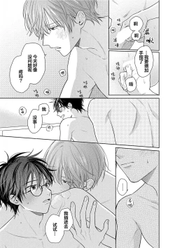 Page 179 of Korette Honto ni Koishiteru? | 这真的是恋爱吗?