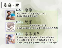 Page 191 of Korette Honto ni Koishiteru? | 这真的是恋爱吗?