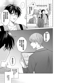 Page 196 of Korette Honto ni Koishiteru? | 这真的是恋爱吗?