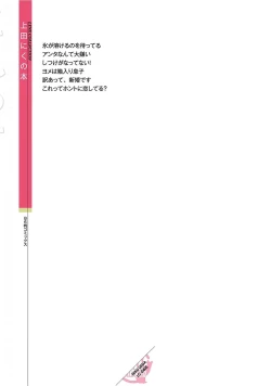 Page 201 of Korette Honto ni Koishiteru? | 这真的是恋爱吗?