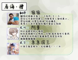 Page 205 of Korette Honto ni Koishiteru? | 这真的是恋爱吗?