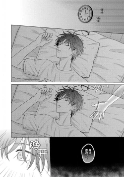 Page 29 of Korette Honto ni Koishiteru? | 这真的是恋爱吗?