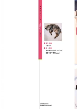 Page 2 of Korette Honto ni Koishiteru? | 这真的是恋爱吗?