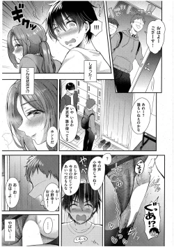 Page 21 of Eat in Take Out Zenpen