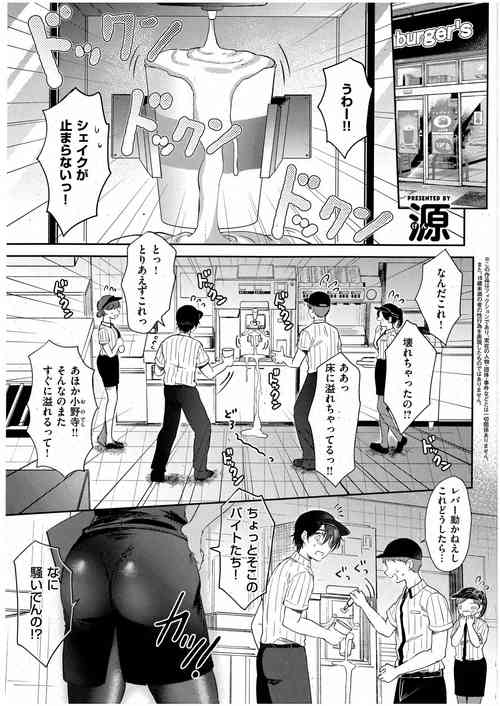 Download Eat in Take Out Zenpen