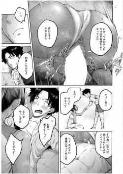 Page 21 of Tachiaoi