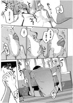 Page 13 of Bokura ga SeFri ja Nakunaru Hi