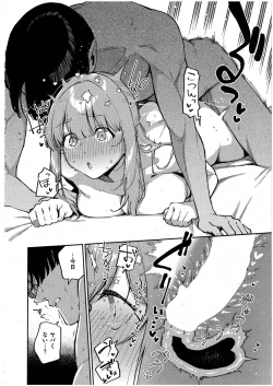 Page 18 of Bokura ga SeFri ja Nakunaru Hi