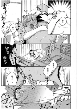 Page 23 of Bokura ga SeFri ja Nakunaru Hi