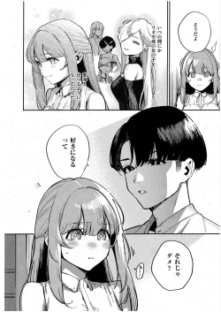 Page 4 of Bokura ga SeFri ja Nakunaru Hi