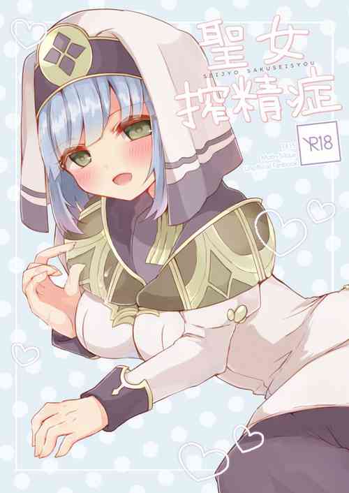 (sui) [Flame Holy War 91 New Issue] Saint Spermia (Fire Emblem Echoes)