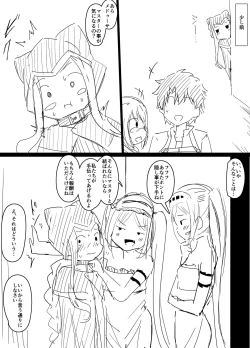 Page 10 of Renkei Play o Shikakete Kuru Gorgon Sanshimai