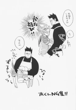 Page 14 of DANCHI WIFE