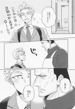 Page 17 of DANCHI WIFE