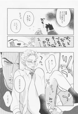 Page 18 of DANCHI WIFE