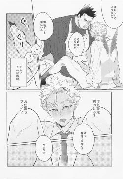 Page 19 of DANCHI WIFE