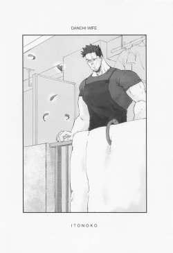 Page 23 of DANCHI WIFE