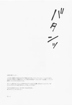 Page 26 of DANCHI WIFE