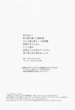 Page 3 of DANCHI WIFE