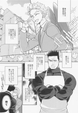 Page 4 of DANCHI WIFE