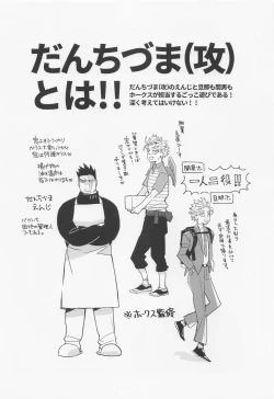 Page 7 of DANCHI WIFE