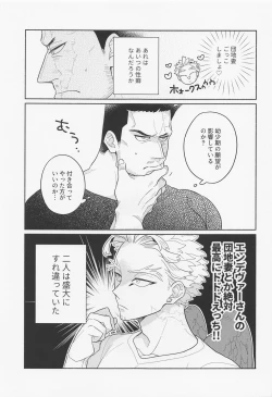 Page 8 of DANCHI WIFE