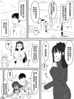 Page 37 of Zombie Harem Life2