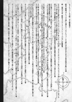 Page 7 of GUND CUNNUM vol. 4 Shussan Bokujou Kokuin no Onna Kishi  Netorare-hen