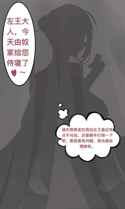 Page 6 of 碧染1