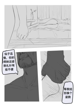 Page 27 of 碧染2 昼