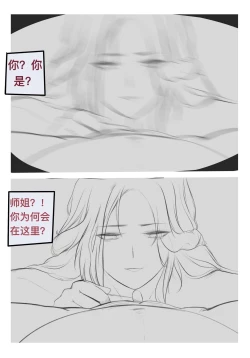 Page 29 of 碧染2 昼