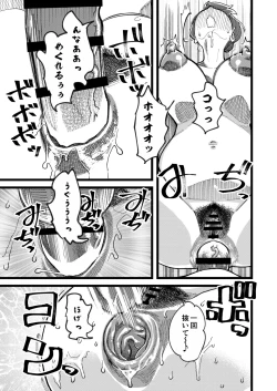 Page 20 of Kyouyuu Kanojo 3rd Botebara Anal Sex