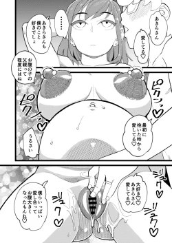 Page 23 of Kyouyuu Kanojo 3rd Botebara Anal Sex