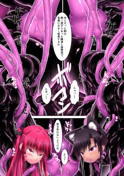 Page 18 of Strawberry×Chocolate