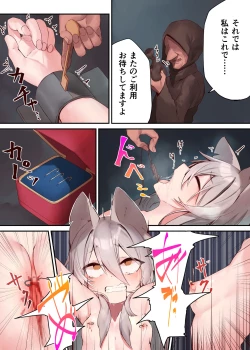 Page 11 of Ningen-sama no Omocha 2